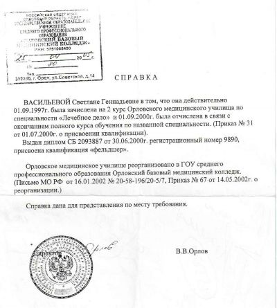 Справка об обучении школа 1991-2025 года